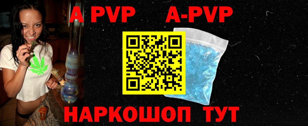 даркнет сайт  А ПВП  Вход с VPN  APVP VHQ  Медногорск 