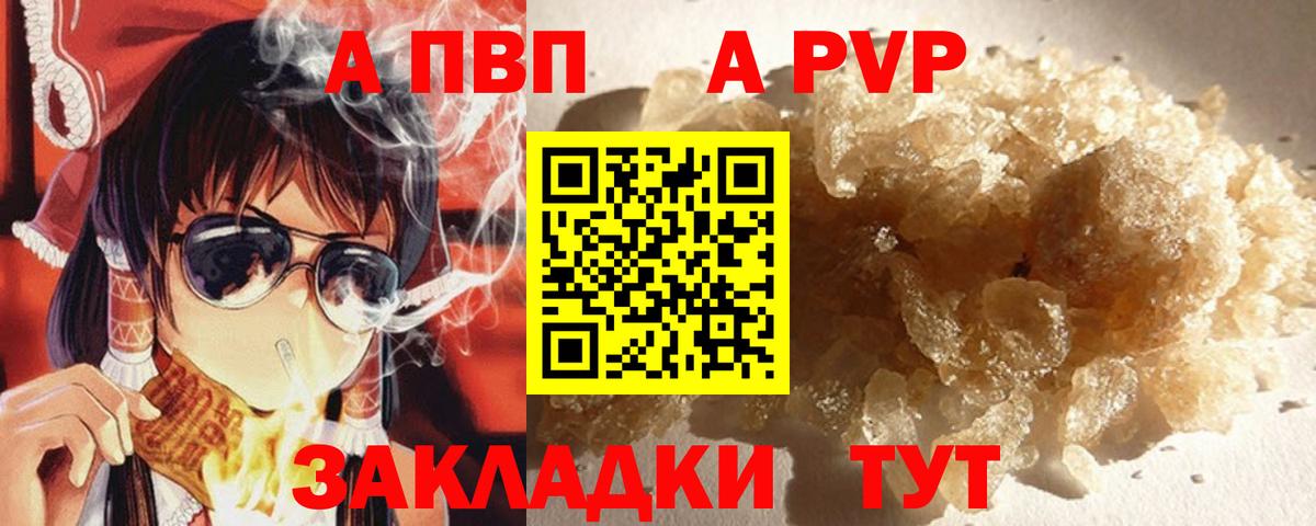 Alpha PVP Crystall Медногорск