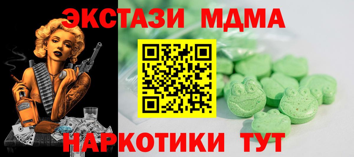Ecstasy VHQ  Вход с VPN  Экстази ешки  blacksprut ссылка  Медногорск  даркнет сайт 