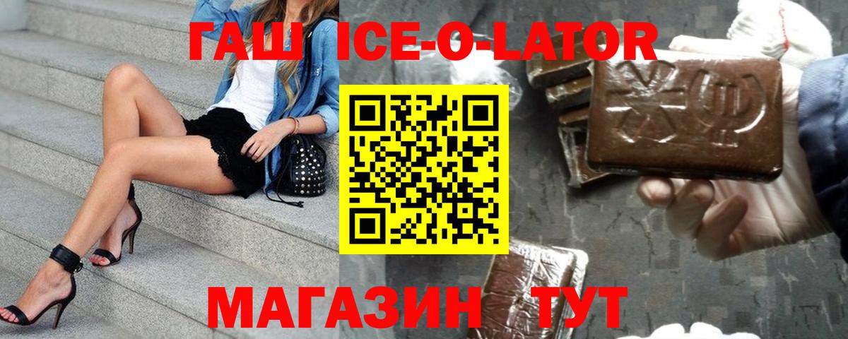 ГАШ убойный  Гашиш VHQ  Вход с VPN  Медногорск 