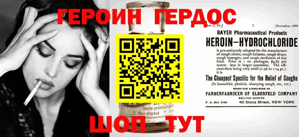 ГЕРОИН  Вход с VPN  Медногорск  ГЕРОИН VHQ 