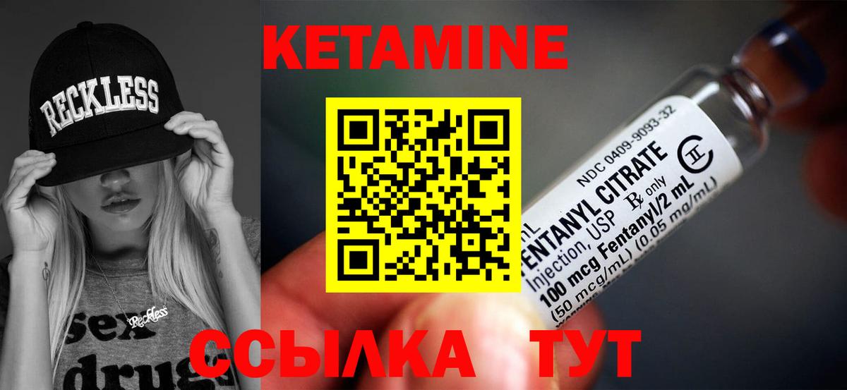 Кетамин ketamine Медногорск