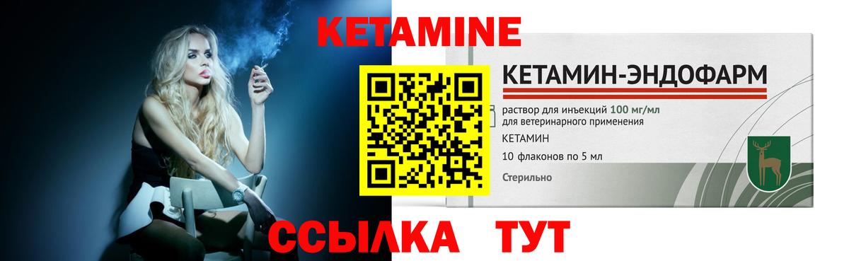 Медногорск  Кетамин ketamine  Кетамин VHQ  Вход с VPN 