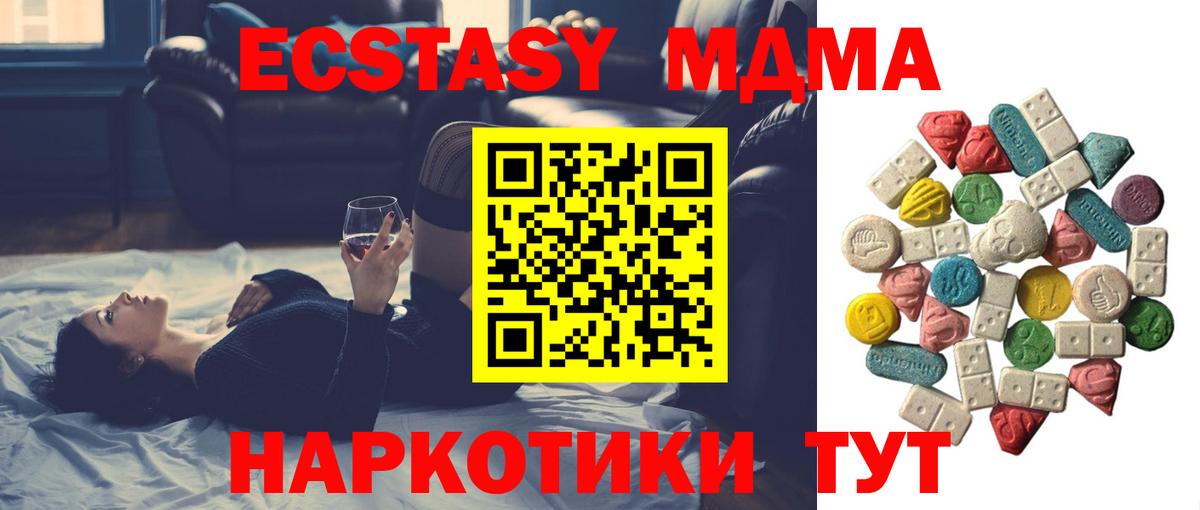 MDMA молли  MDMA  MDMA crystal  Медногорск  Вход с VPN 