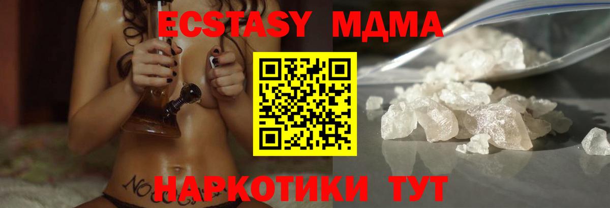 МДМА VHQ Медногорск