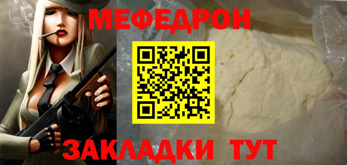 Мефедрон  Медногорск