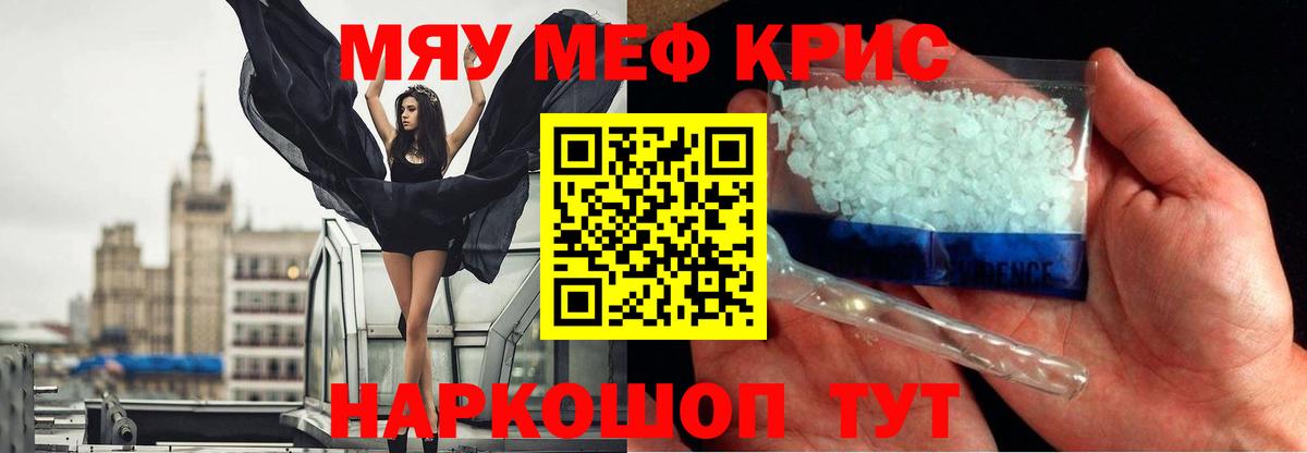 Медногорск  Мефедрон  Мефедрон  Вход с VPN  МЯУ-МЯУ кристаллы  Мефедрон кристаллы 