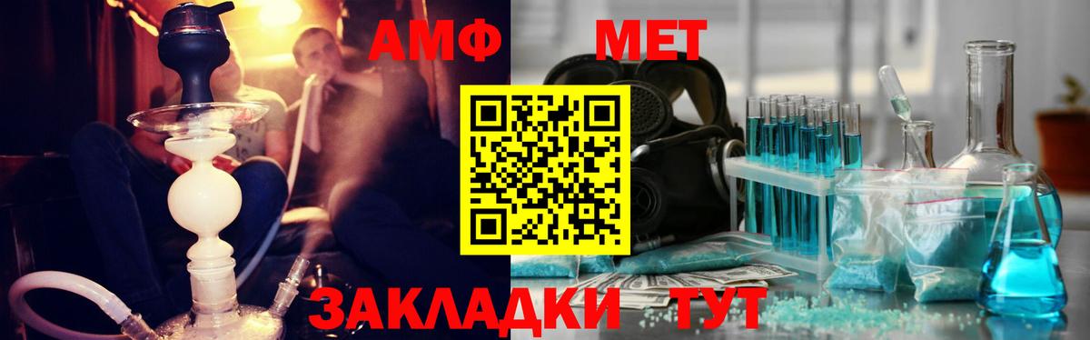 Метамфетамин кристалл Медногорск