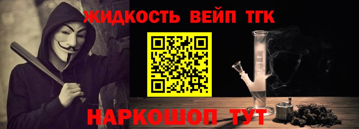 Дистиллят ТГК гашишное масло Медногорск
