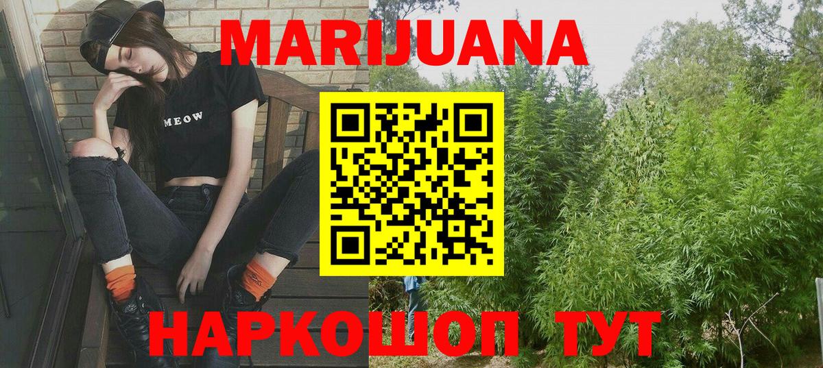 Конопля VHQ  Бошки марихуана White Widow  Вход с VPN  Канабис VHQ  Медногорск 