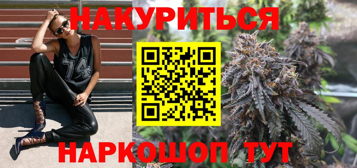 Шишки марихуана THC 21% Медногорск